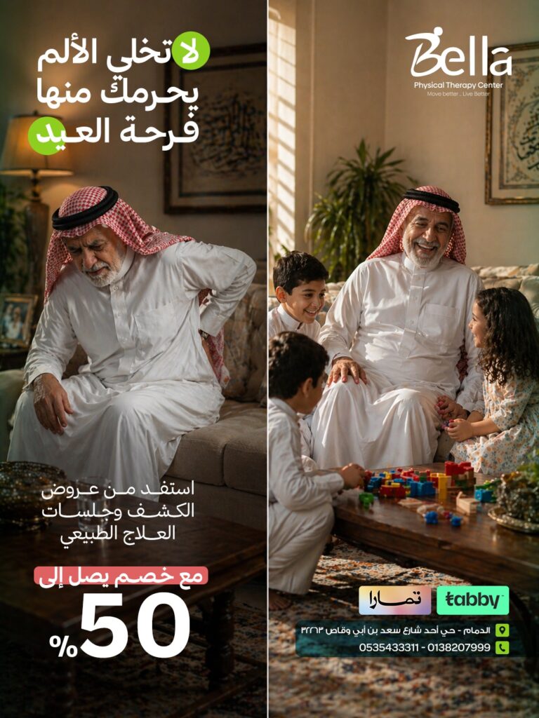 عروض علاج طبيعي