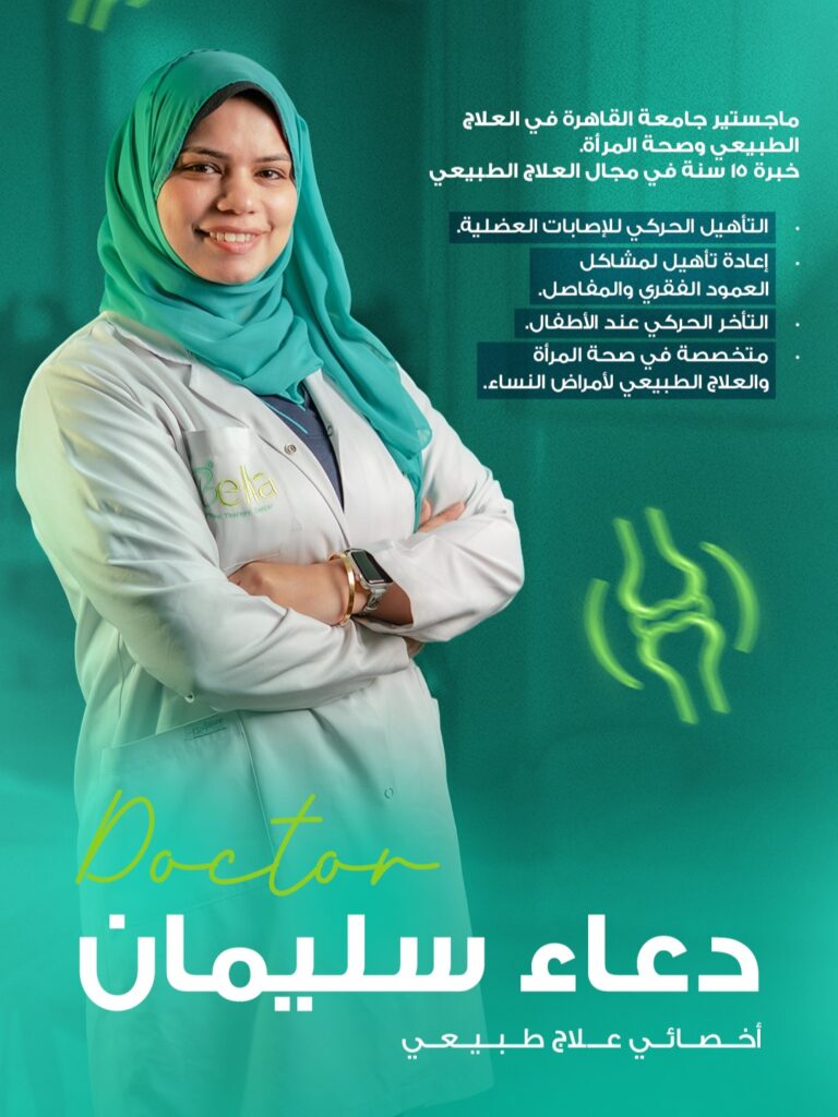 دعاء-سليمان-story