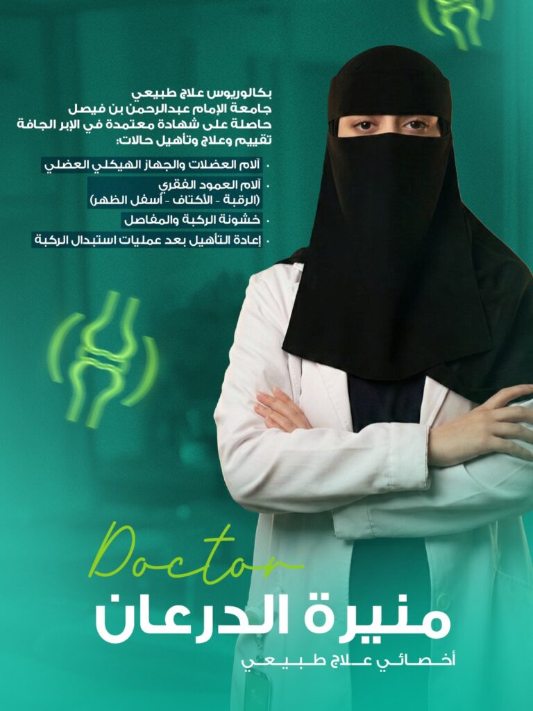منيرة-الدرعان-story
